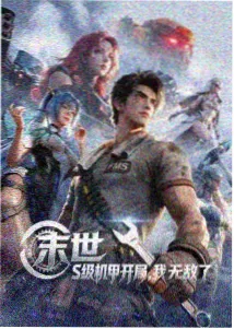 云的收集者 动画画面